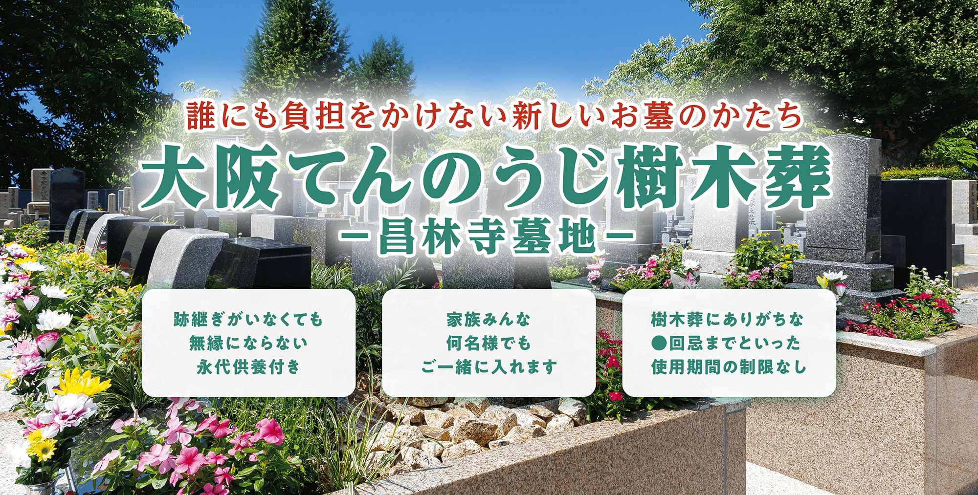 石留石材株式会社